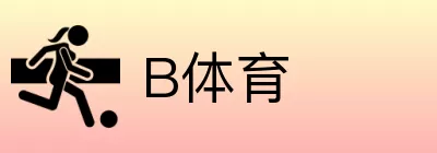 B体育 Logo